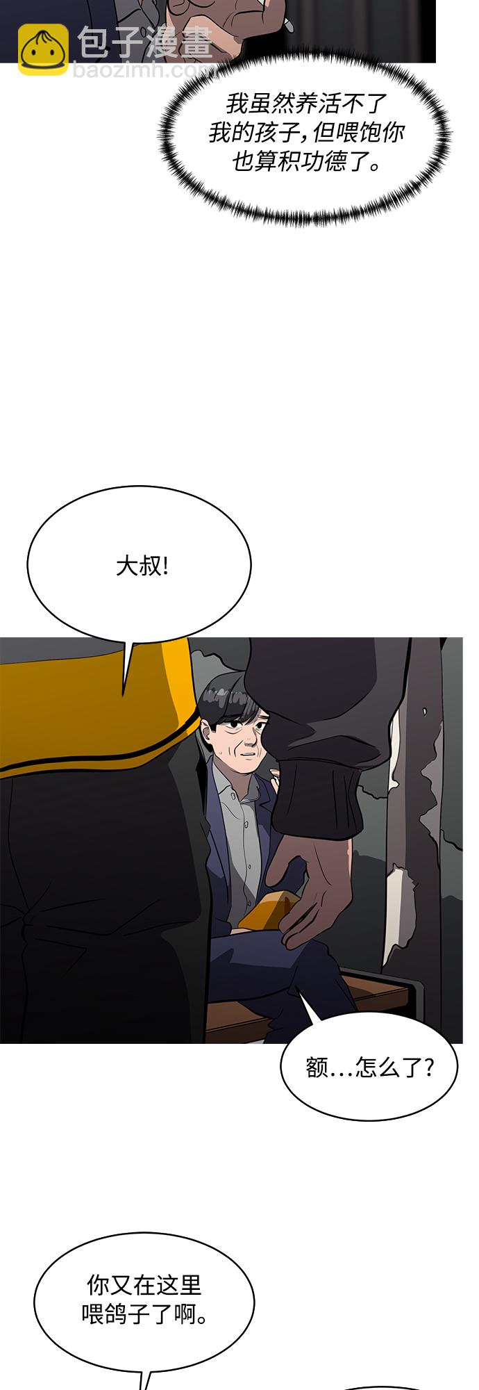 《秀熙live》第75话 第26页