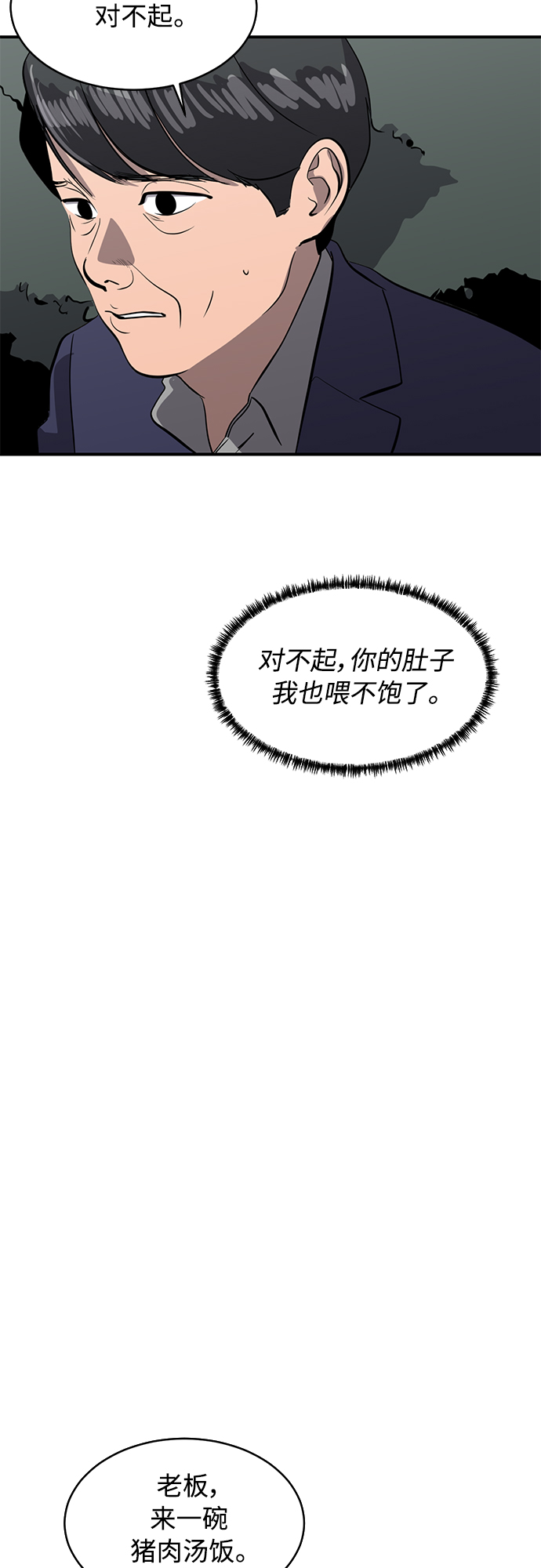 《秀熙live》第75话 第28页