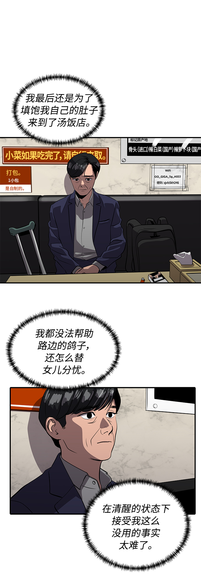 《秀熙live》第75话 第30页