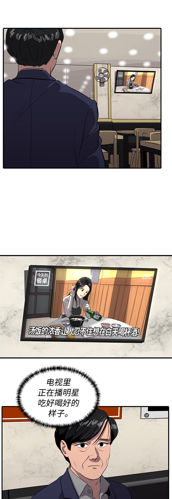 《秀熙live》第75话 第31页