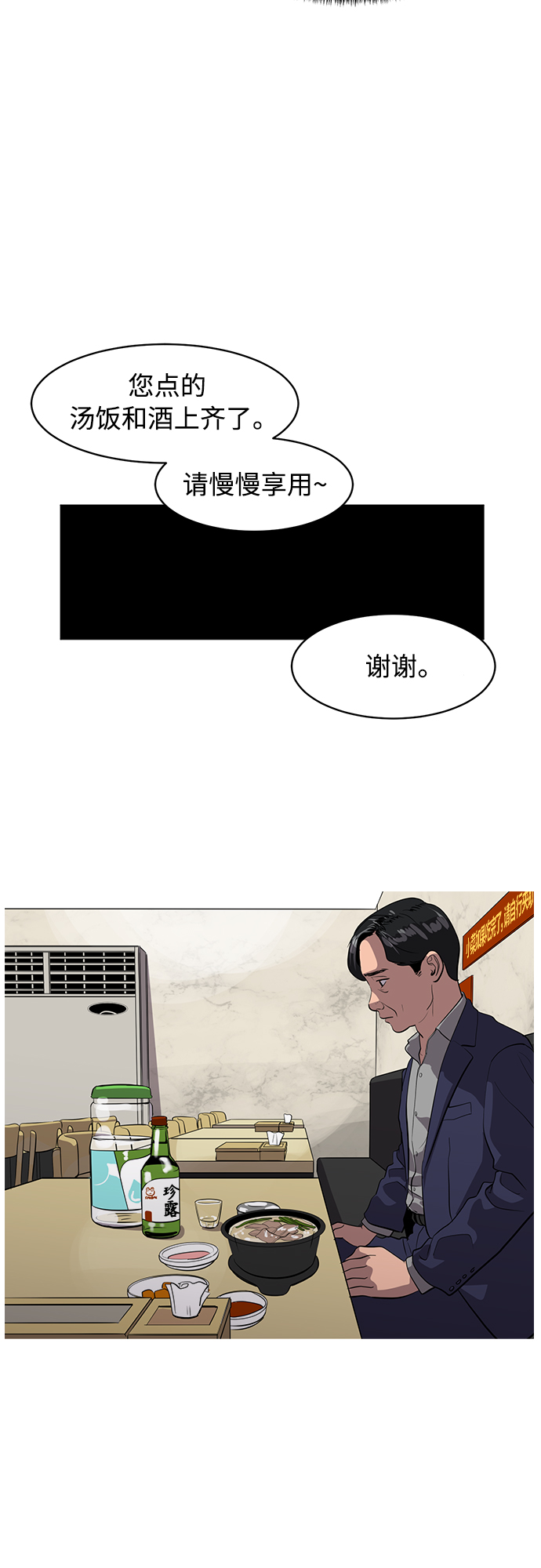 《秀熙live》第75话 第33页