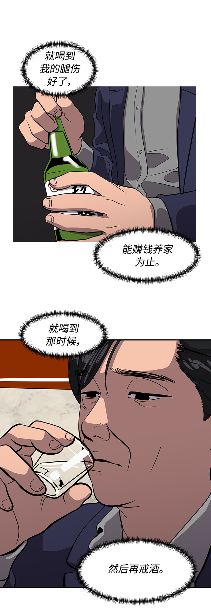 《秀熙live》第75话 第34页