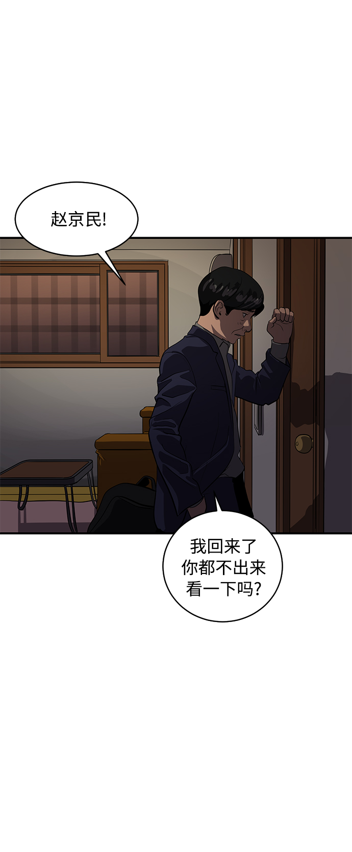 《秀熙live》第75话 第37页