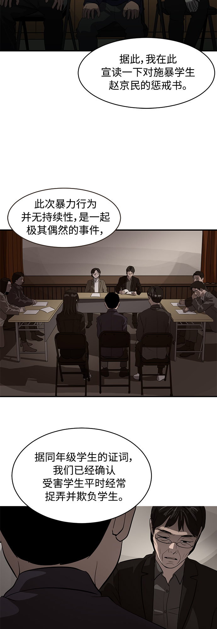 《秀熙live》第75话 第3页