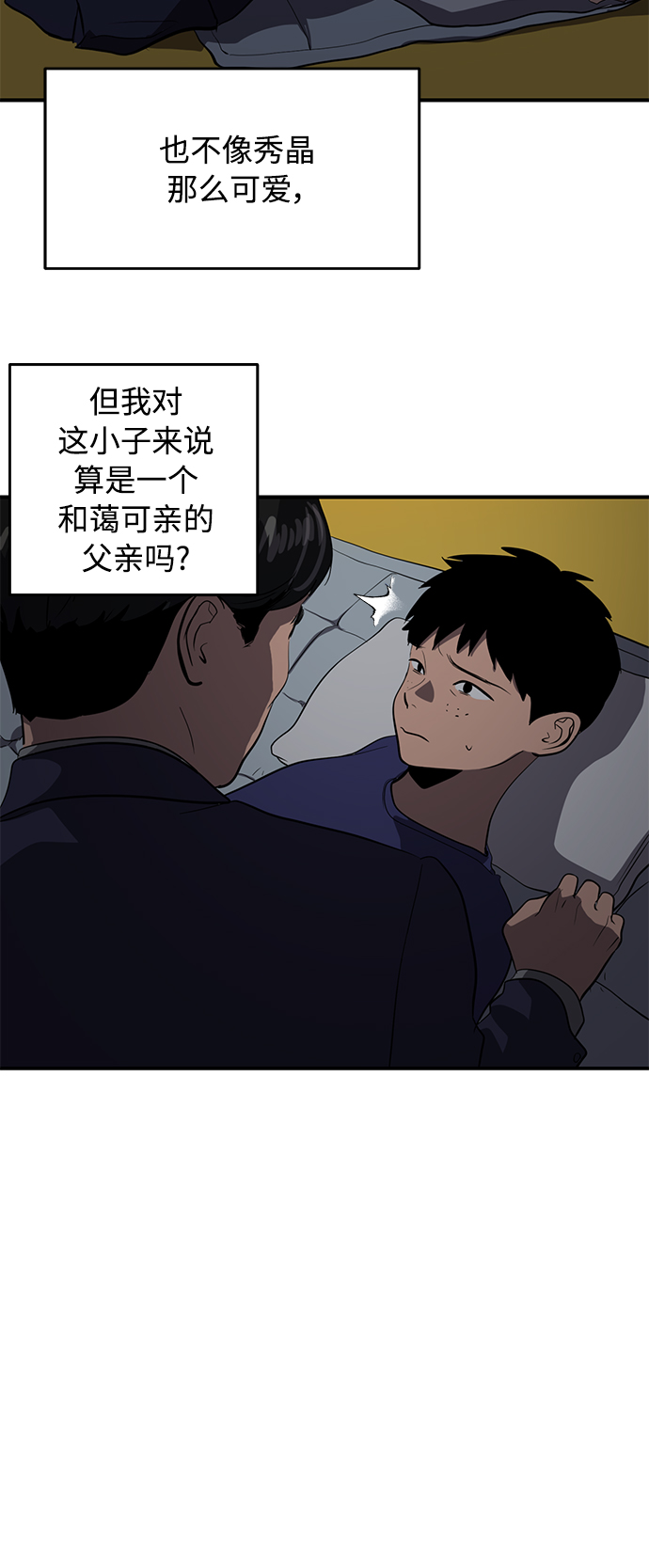 《秀熙live》第75话 第42页