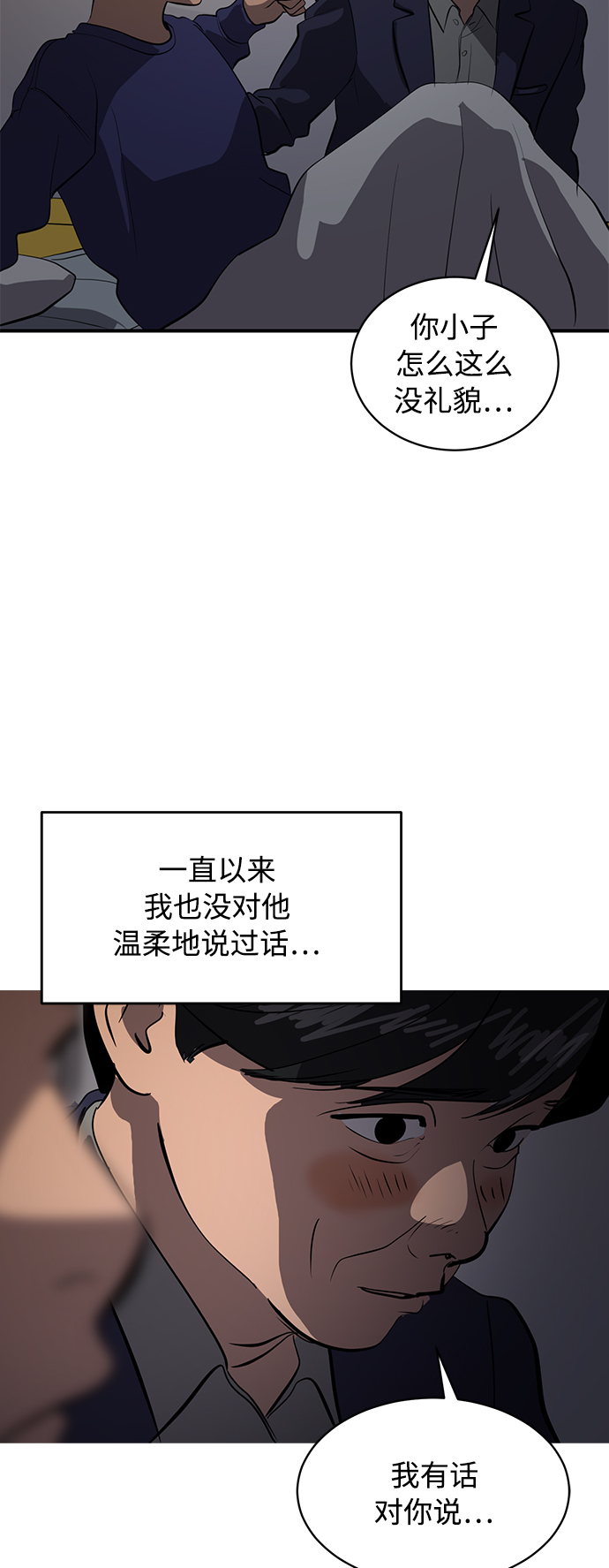 《秀熙live》第75话 第44页