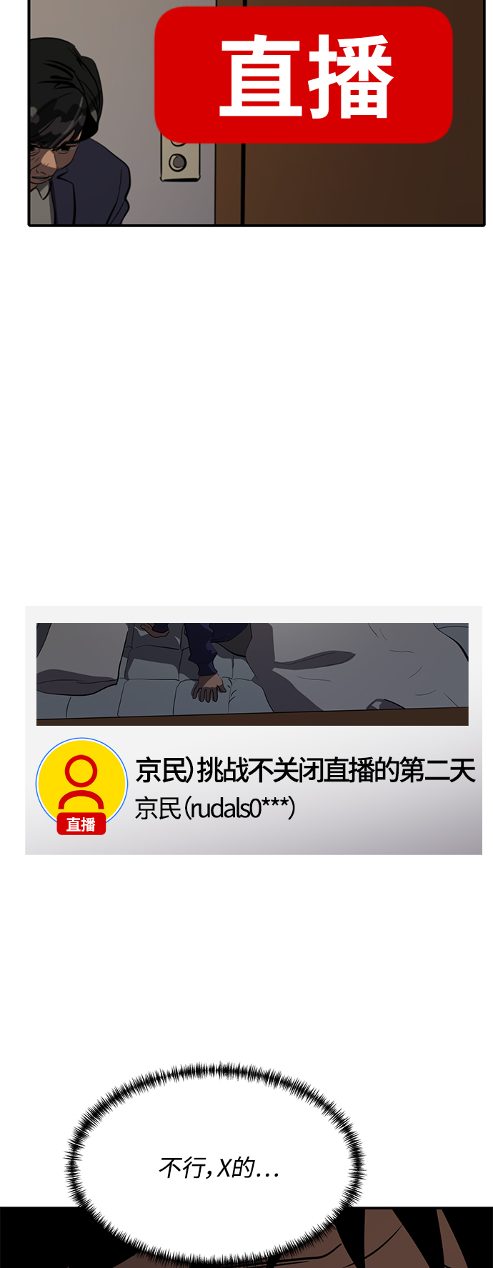 《秀熙live》第75话 第47页
