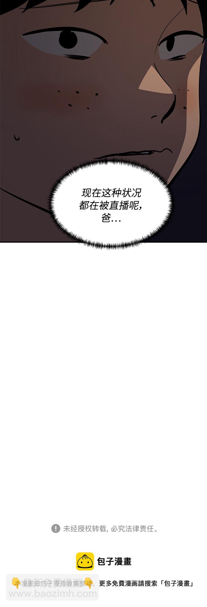 《秀熙live》第75话 第48页
