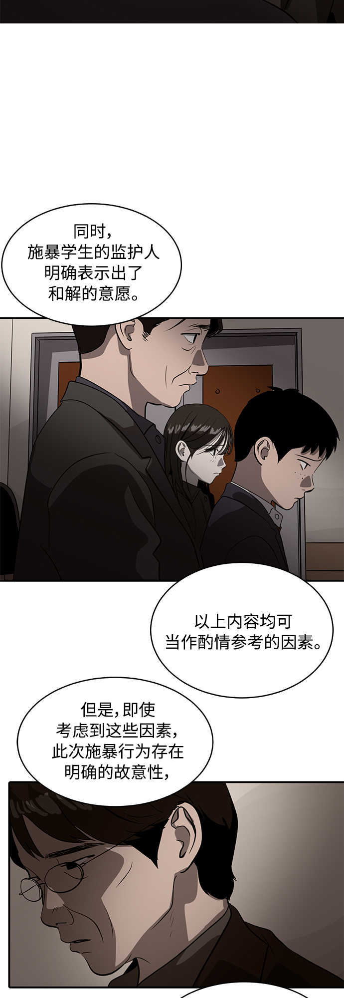 《秀熙live》第75话 第4页