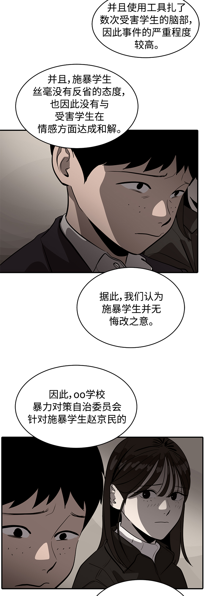 《秀熙live》第75话 第5页