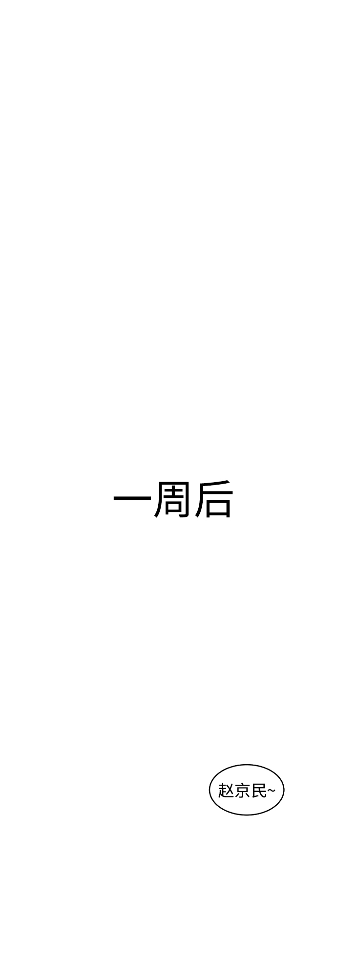 《秀熙live》第75话 第9页