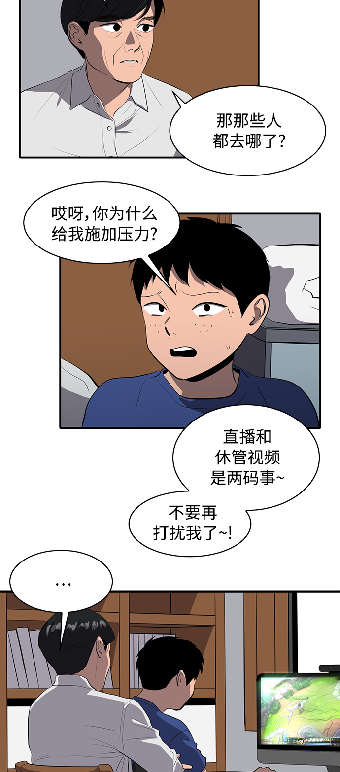 《秀熙live》第78话 第11页