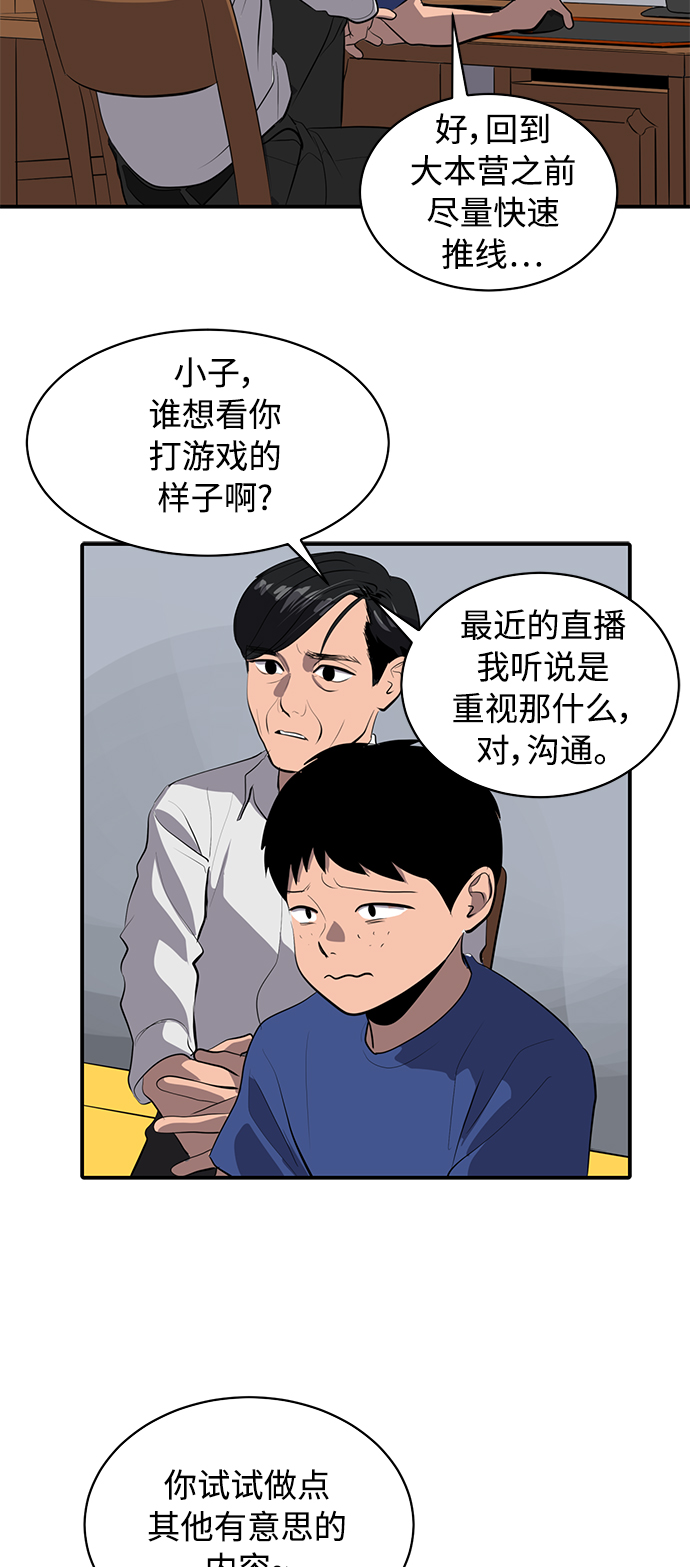 《秀熙live》第78话 第12页