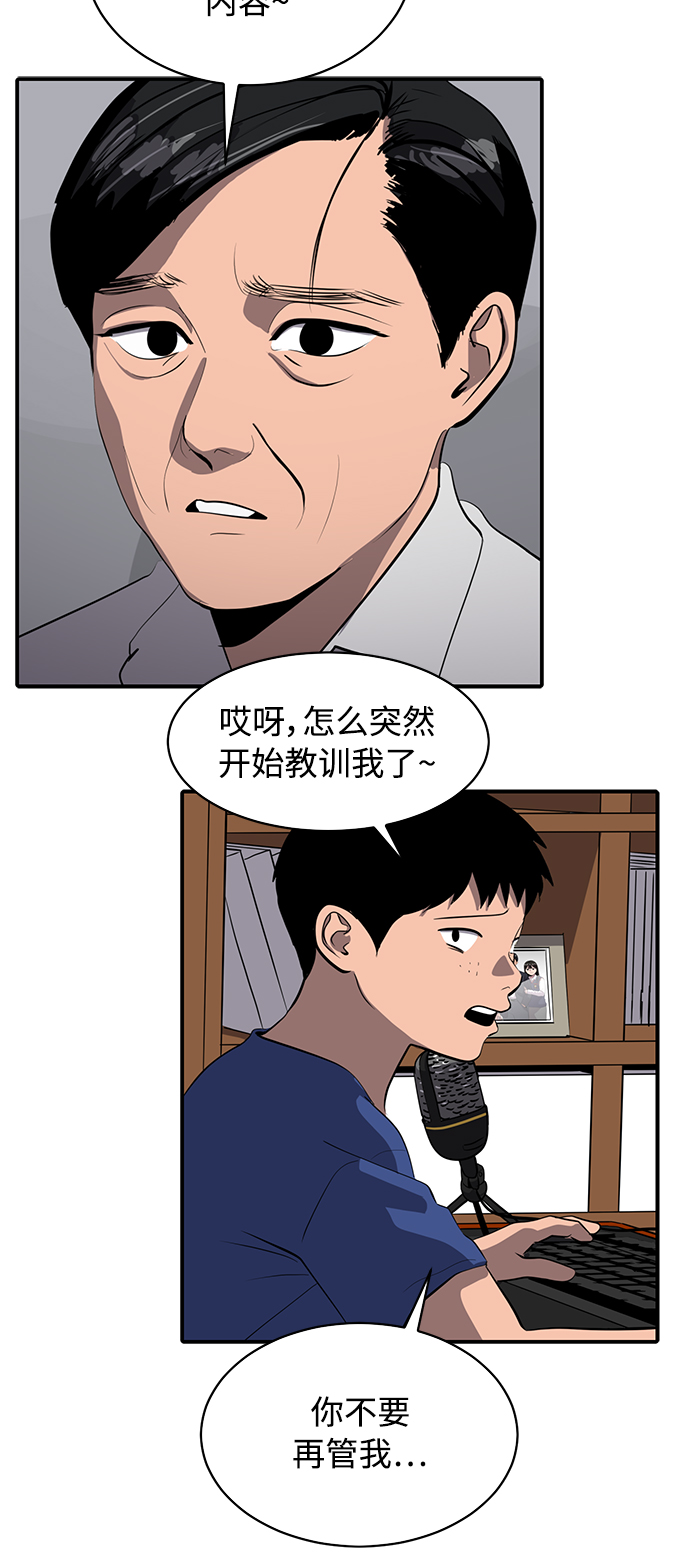 《秀熙live》第78话 第13页