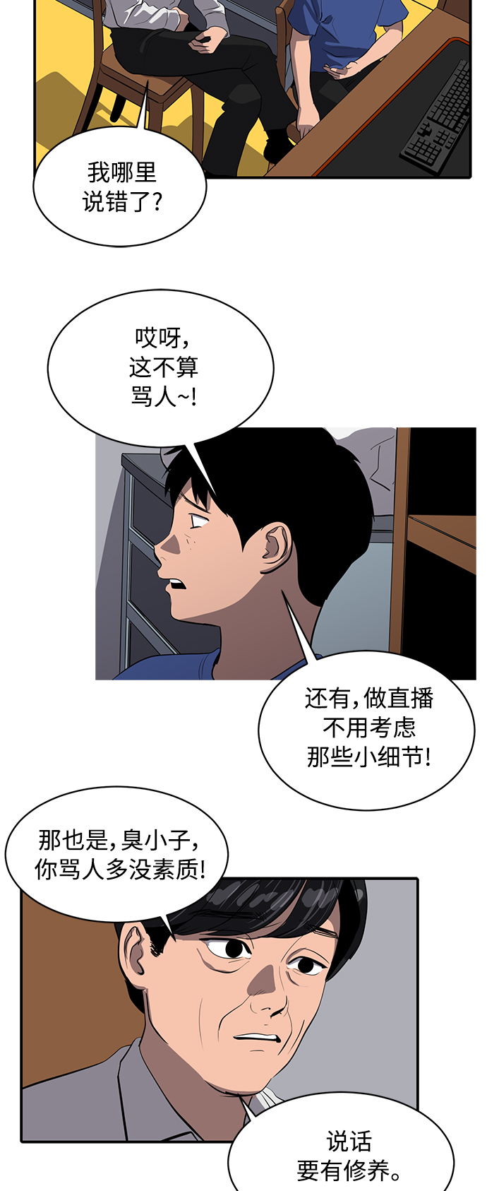 《秀熙live》第78话 第15页