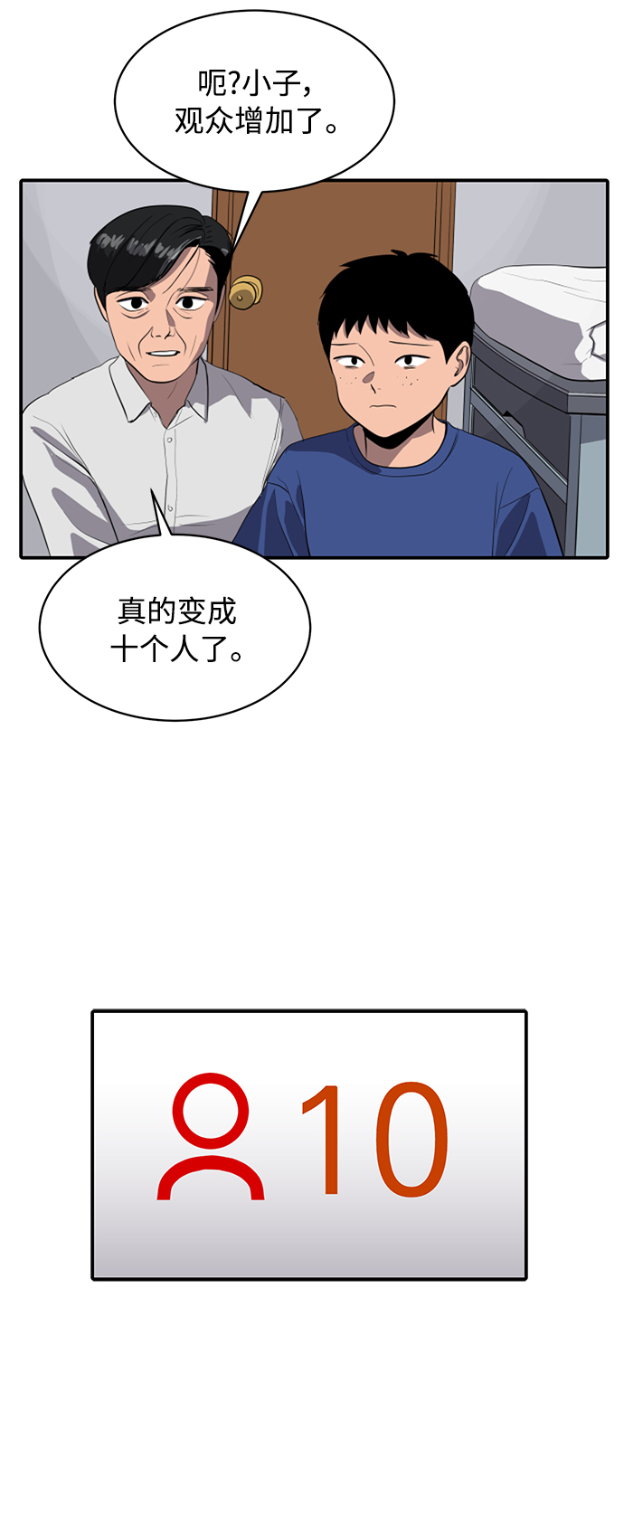 《秀熙live》第78话 第17页