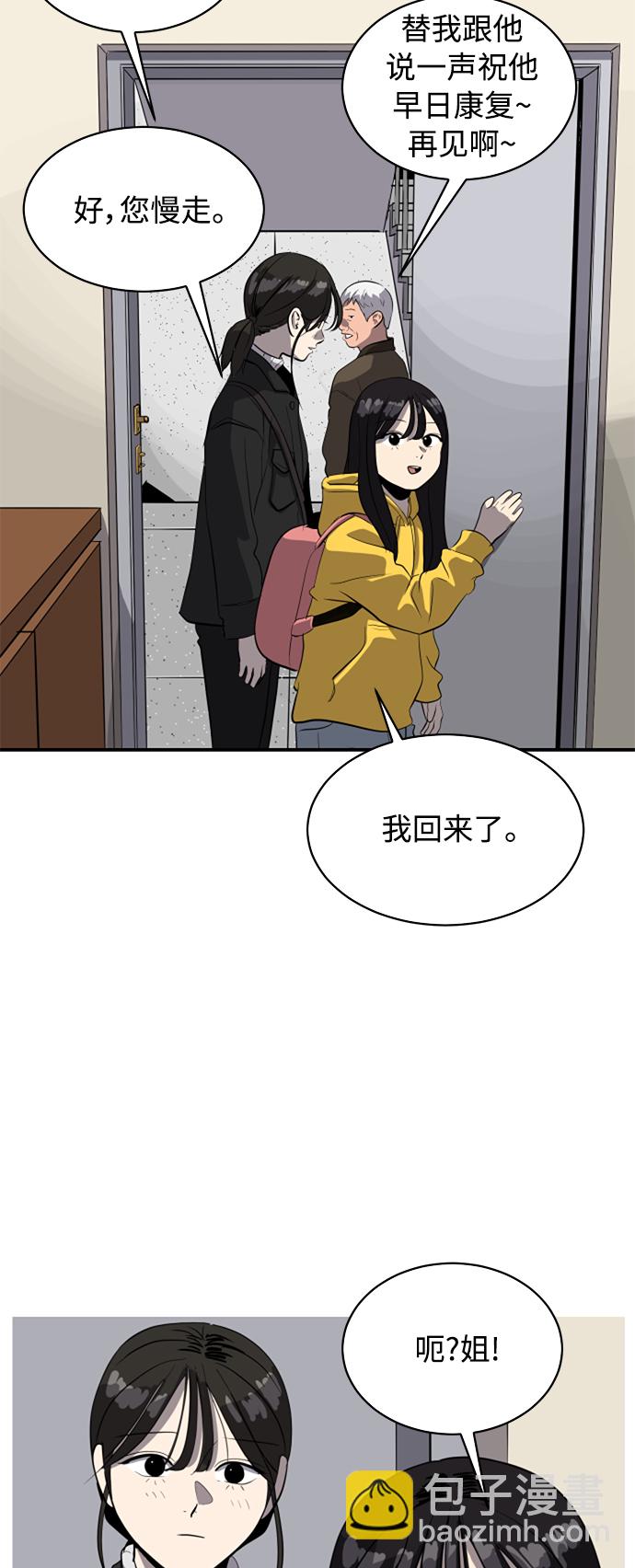 《秀熙live》第78话 第22页