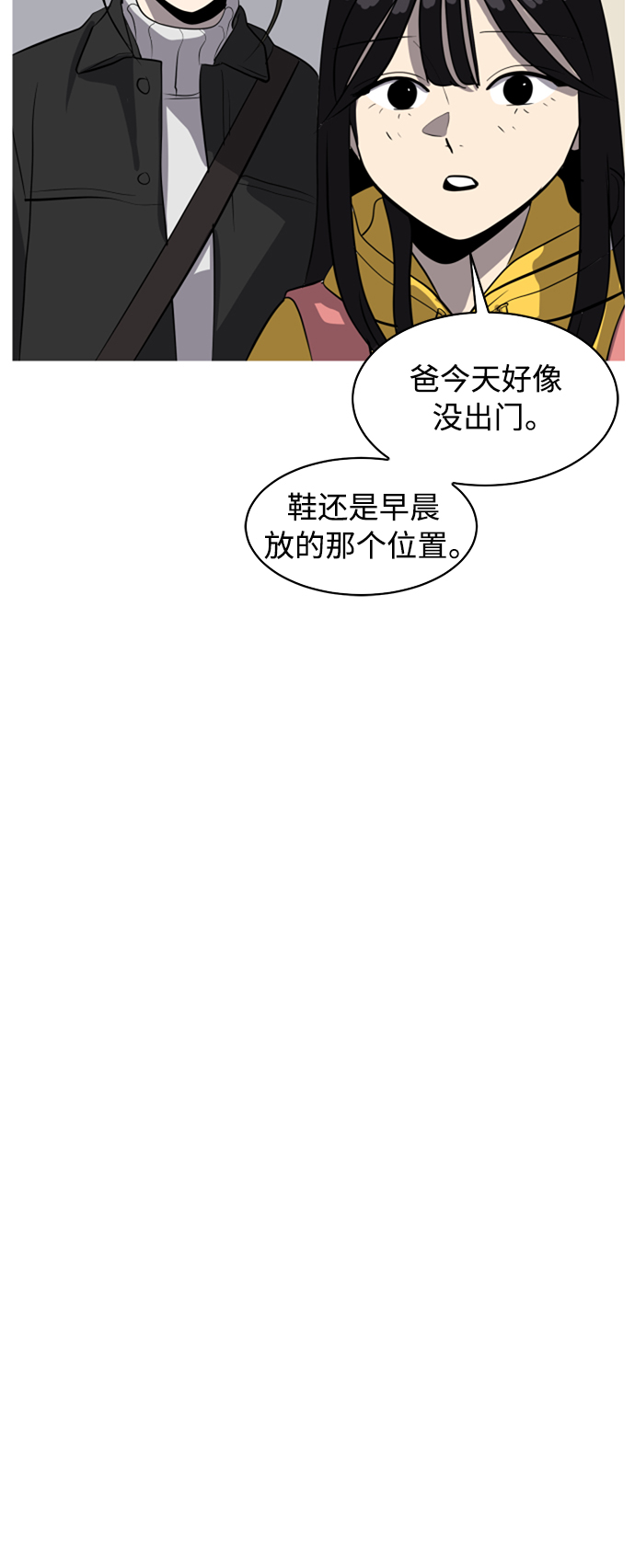 《秀熙live》第78话 第23页