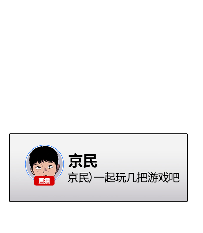 《秀熙live》第78话 第24页