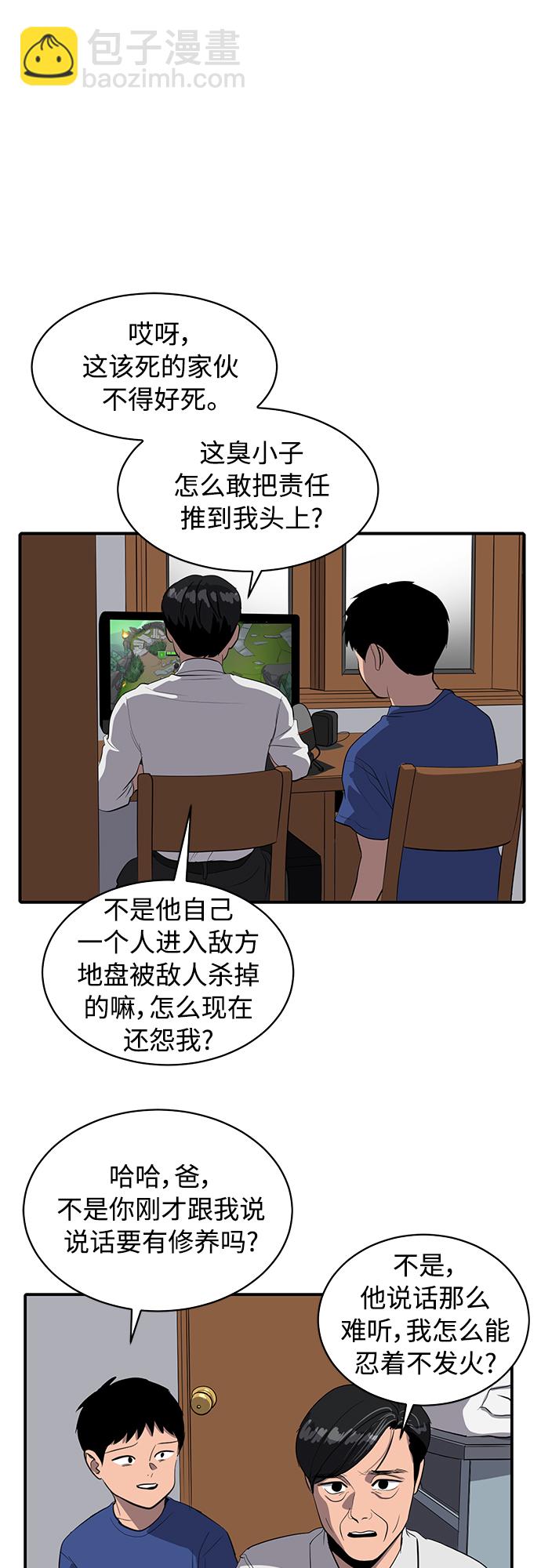 《秀熙live》第78话 第25页