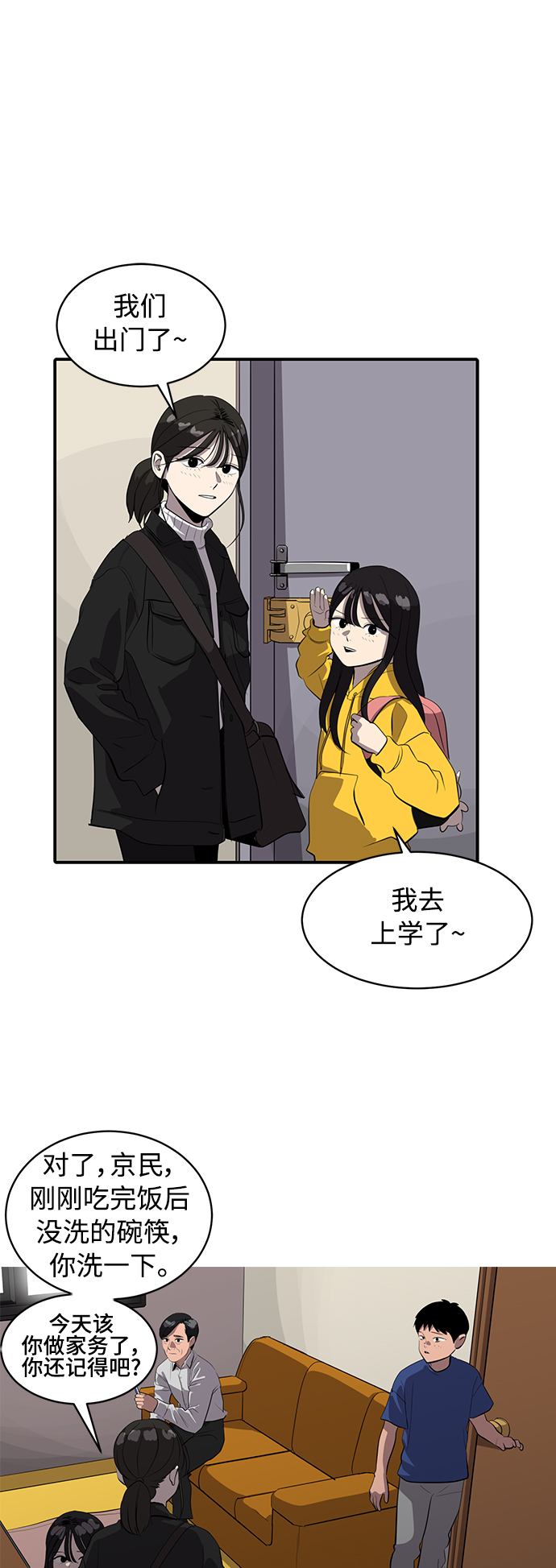 《秀熙live》第78话 第2页