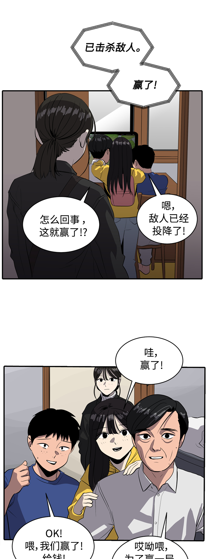 《秀熙live》第78话 第30页