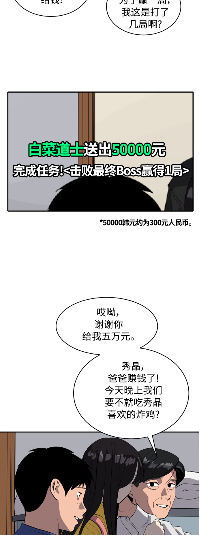 《秀熙live》第78话 第31页