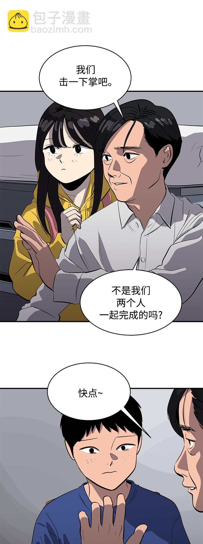 《秀熙live》第78话 第33页