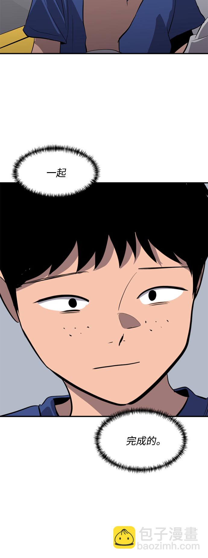 《秀熙live》第78话 第34页