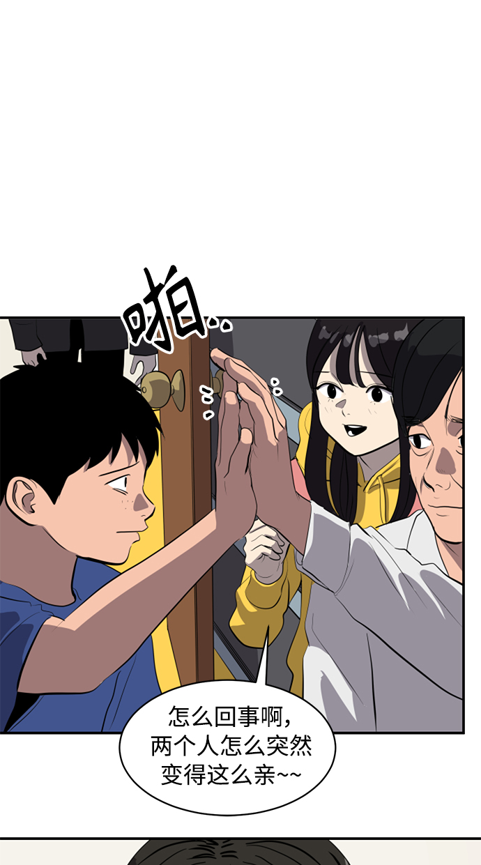 《秀熙live》第78话 第35页