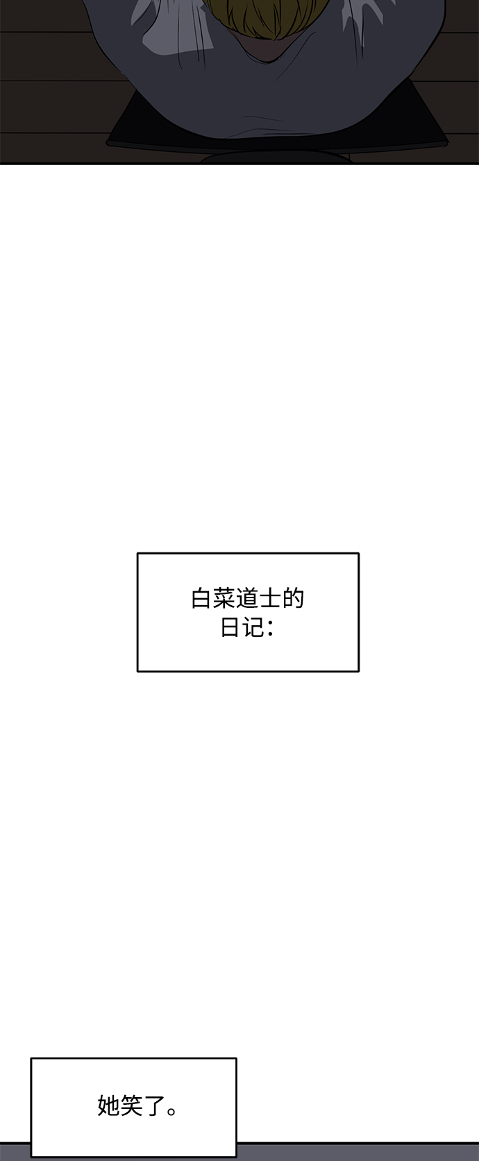 《秀熙live》第78话 第39页