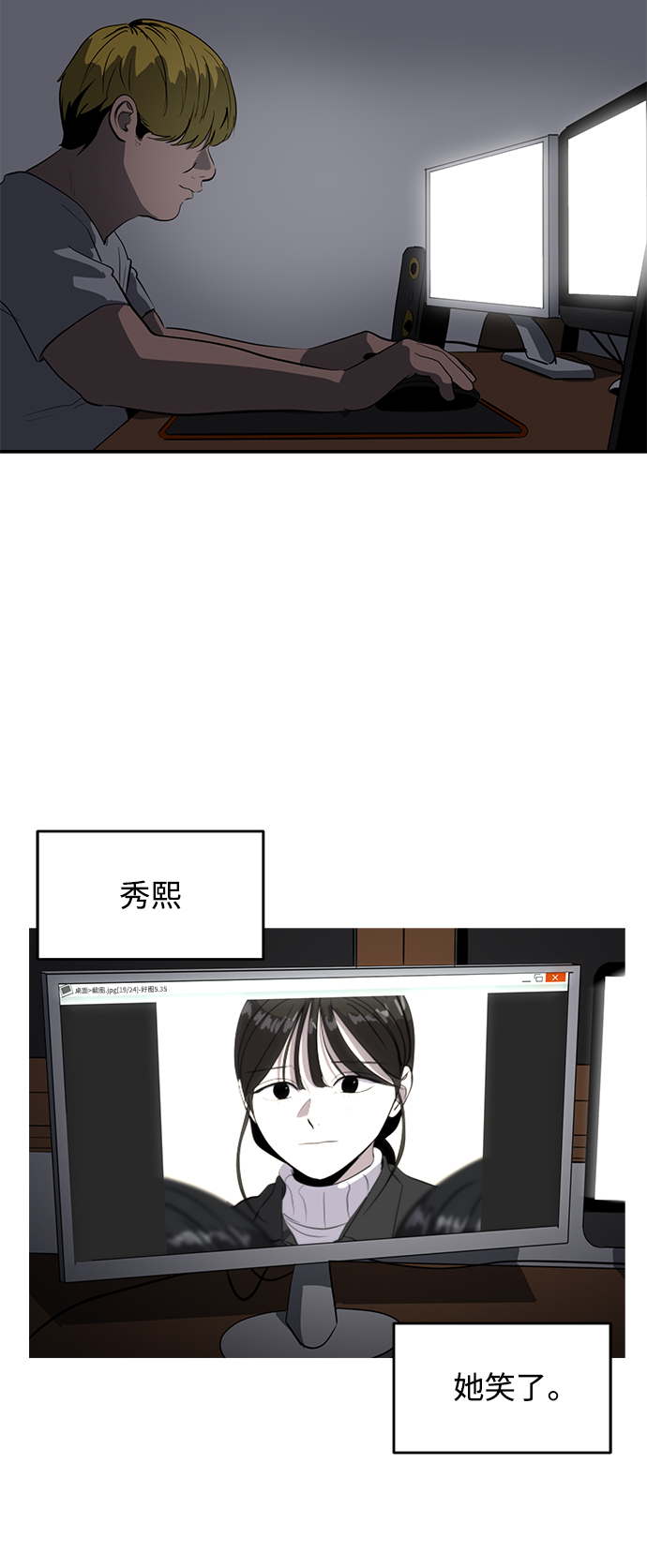 《秀熙live》第78话 第40页