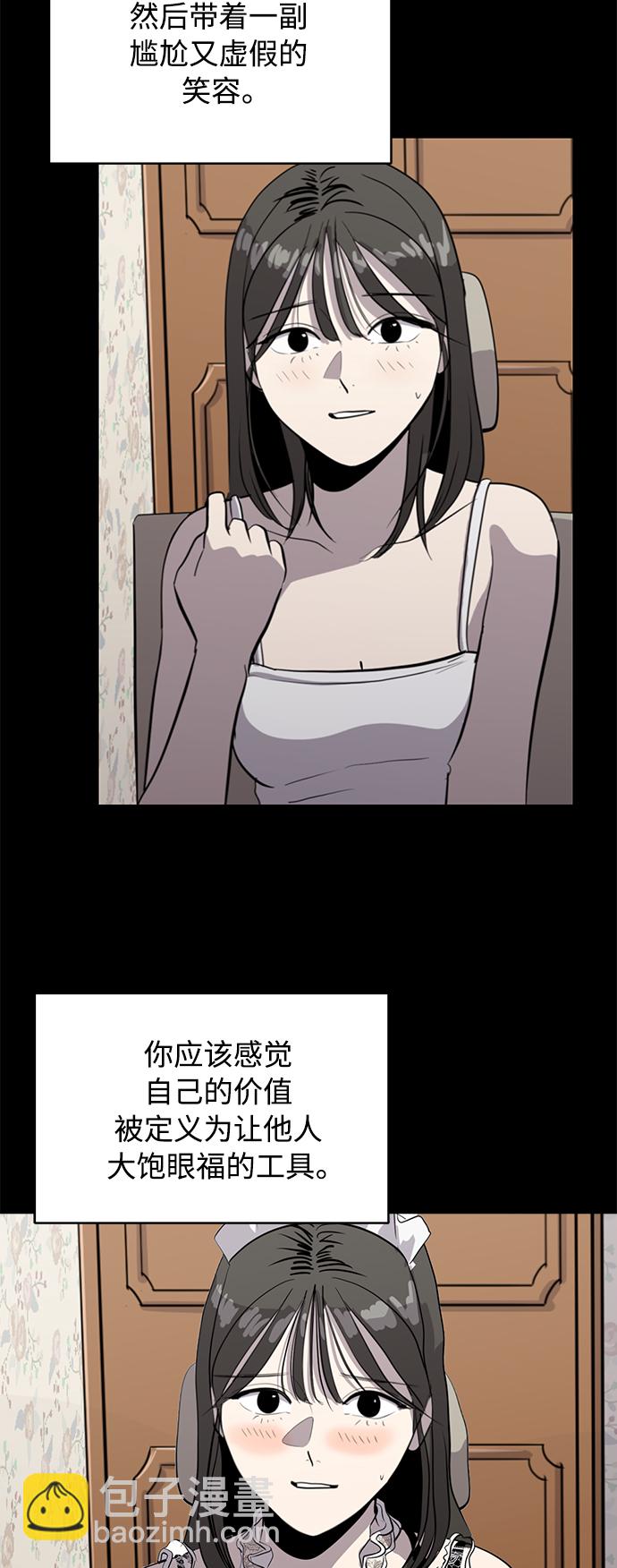 《秀熙live》第78话 第43页