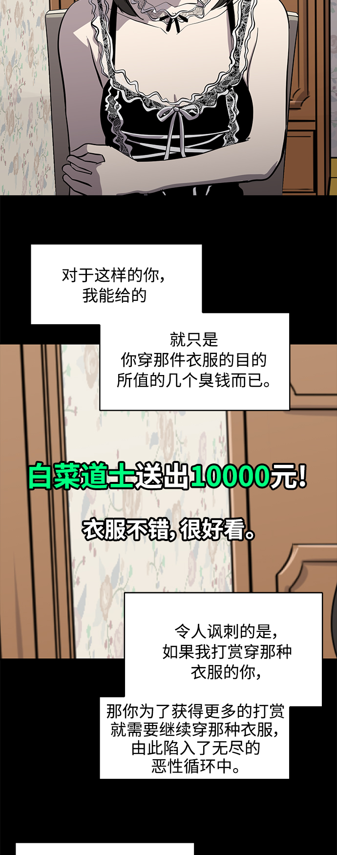《秀熙live》第78话 第44页