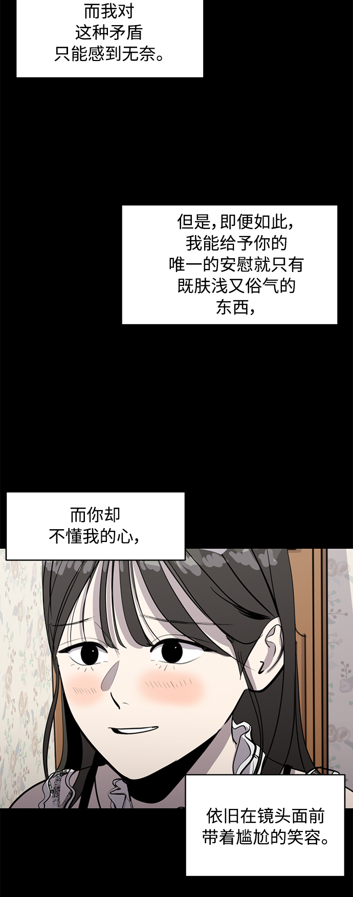 《秀熙live》第78话 第45页