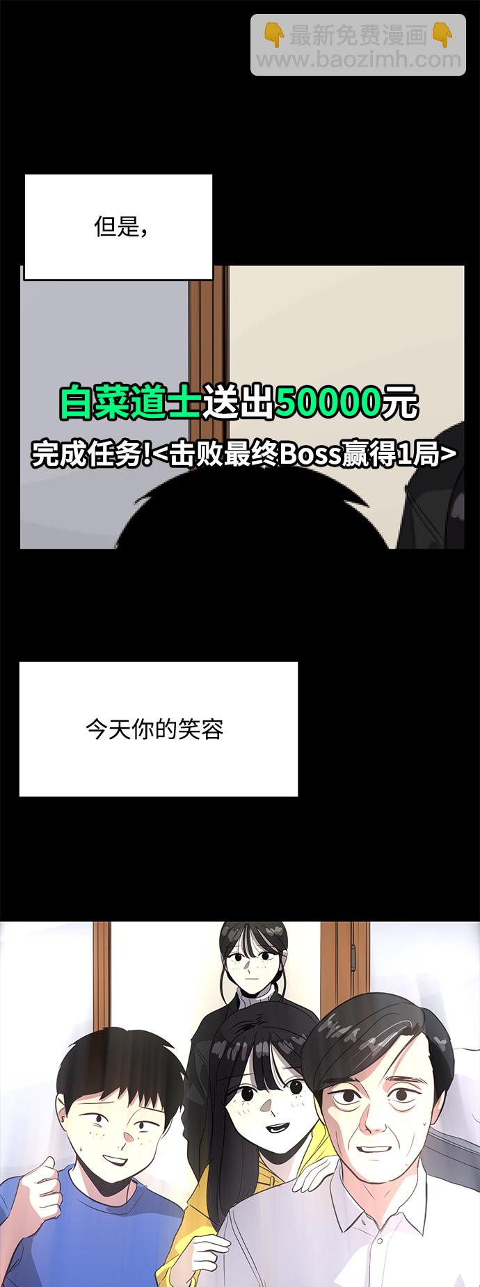 《秀熙live》第78话 第46页