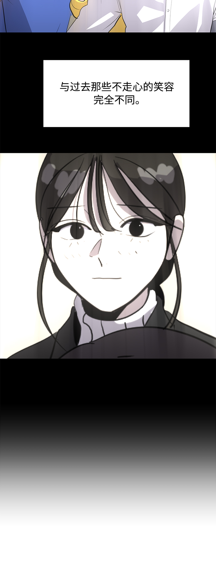《秀熙live》第78话 第47页