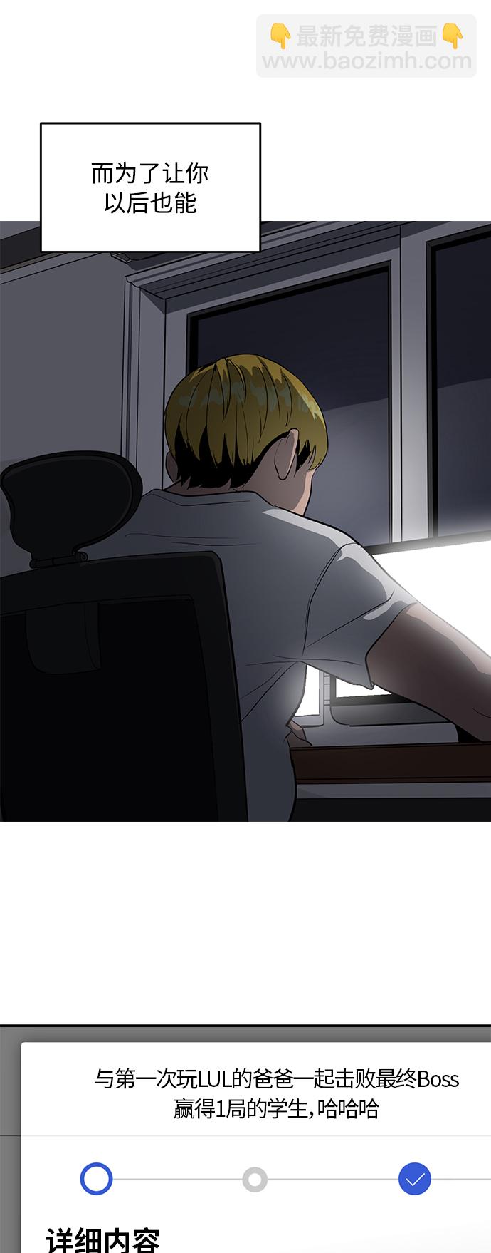 《秀熙live》第78话 第48页