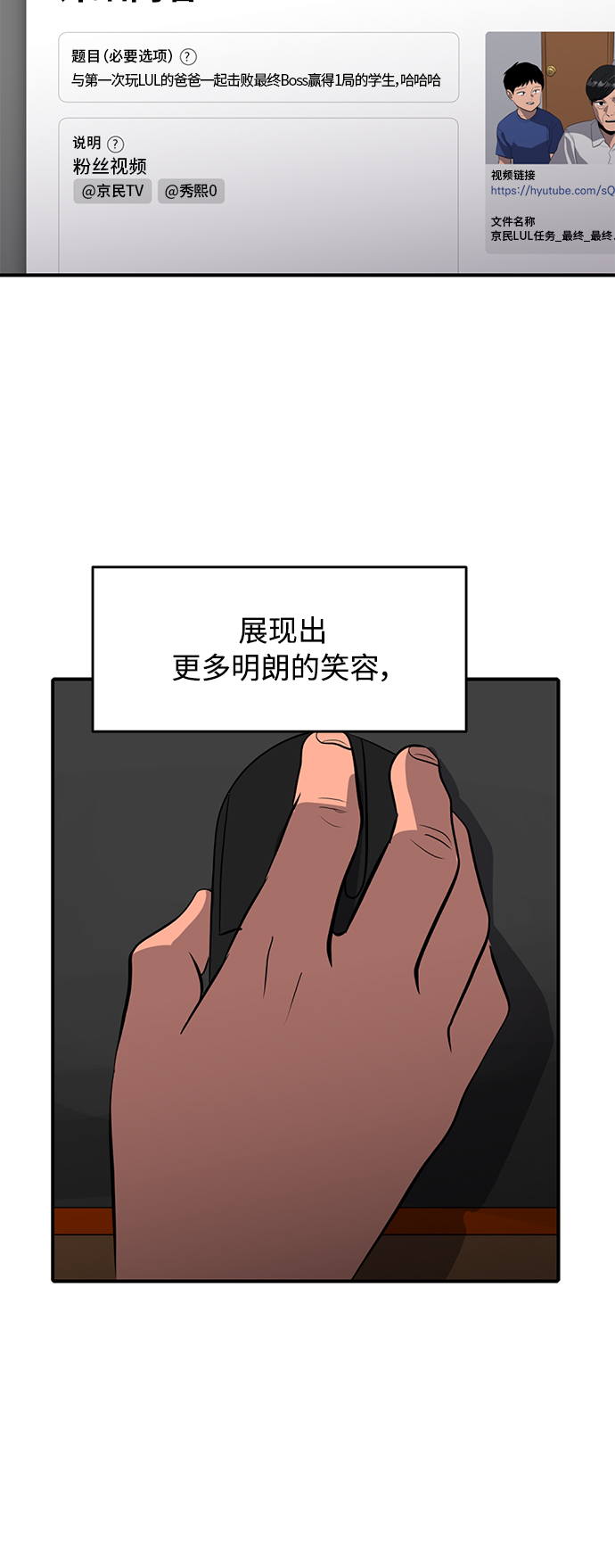 《秀熙live》第78话 第49页