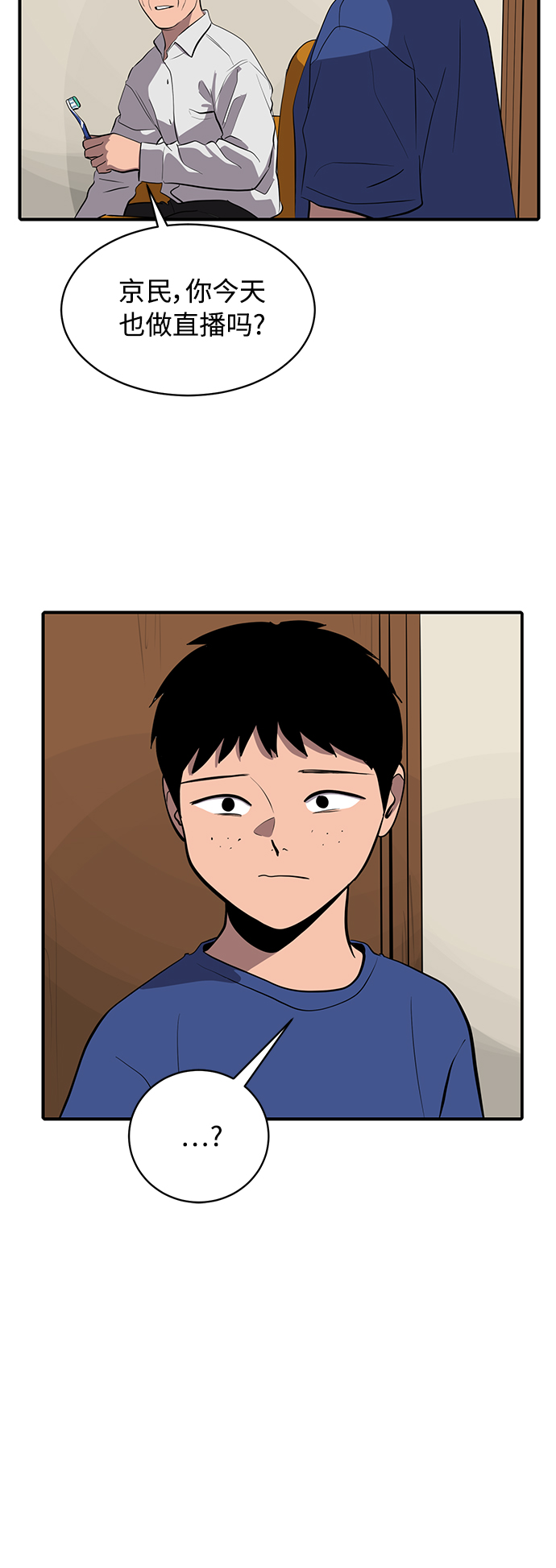 《秀熙live》第78话 第4页