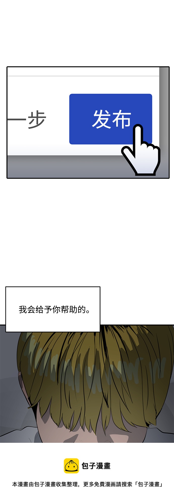 《秀熙live》第78话 第50页