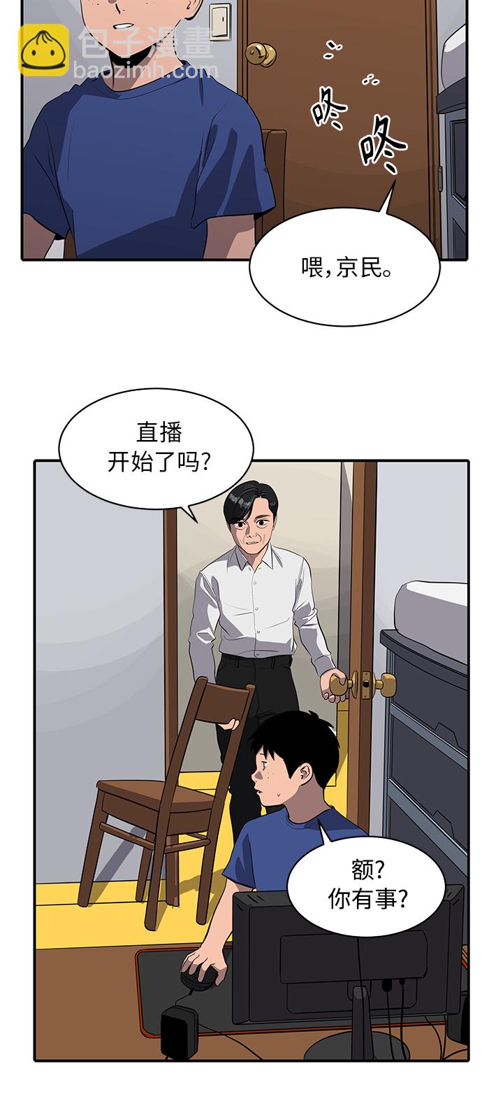 《秀熙live》第78话 第8页
