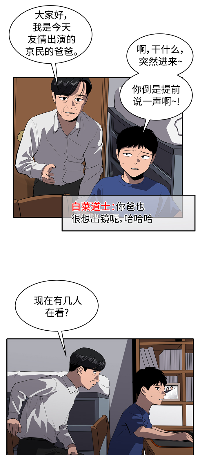 《秀熙live》第78话 第9页