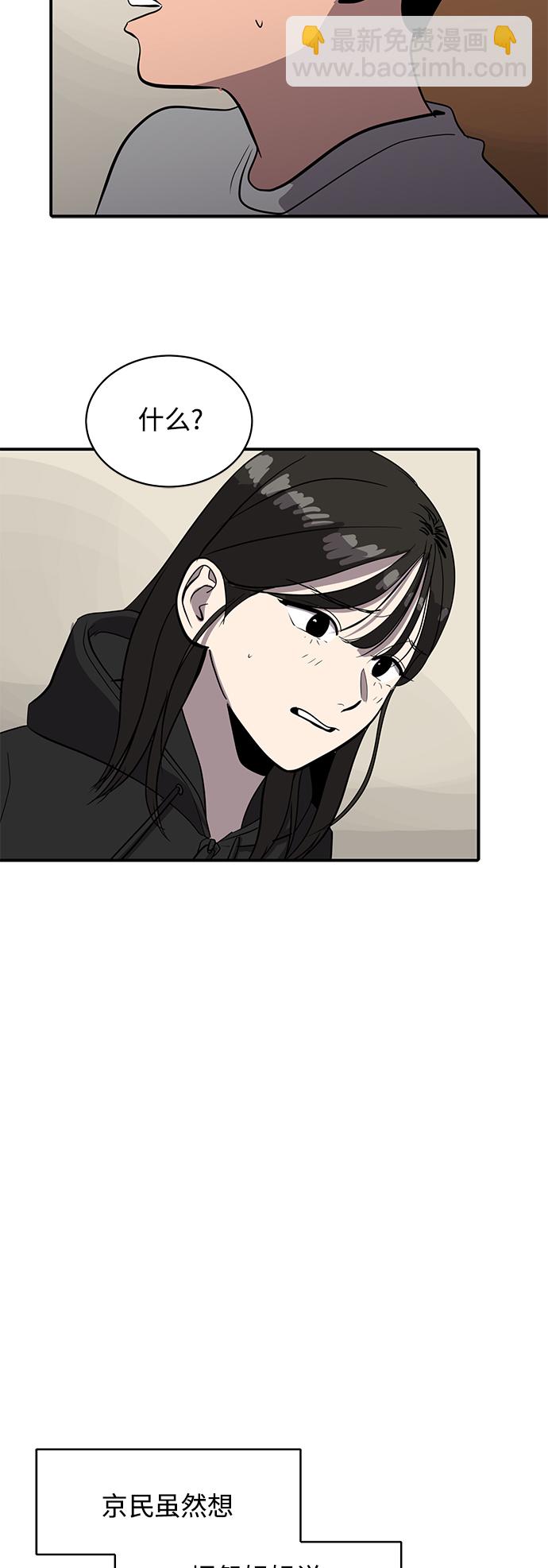 《秀熙live》第77话 第10页