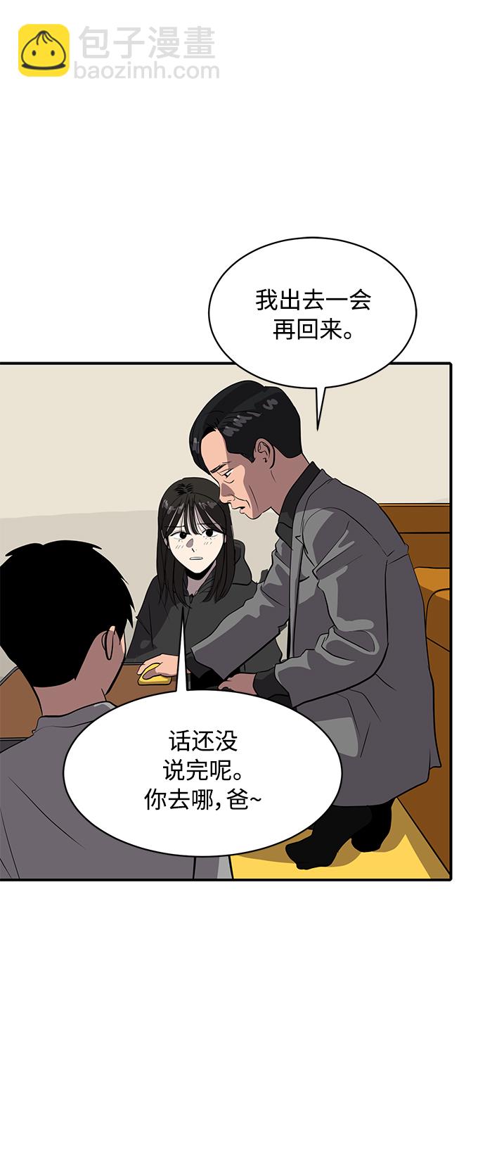 《秀熙live》第77话 第13页