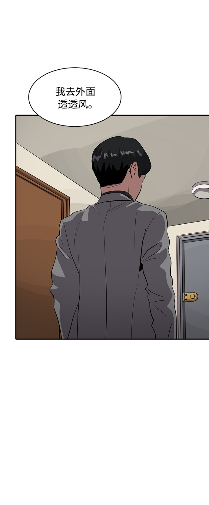 《秀熙live》第77话 第14页