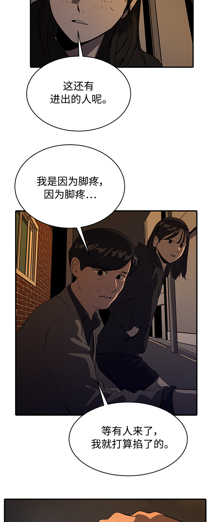 《秀熙live》第77话 第19页