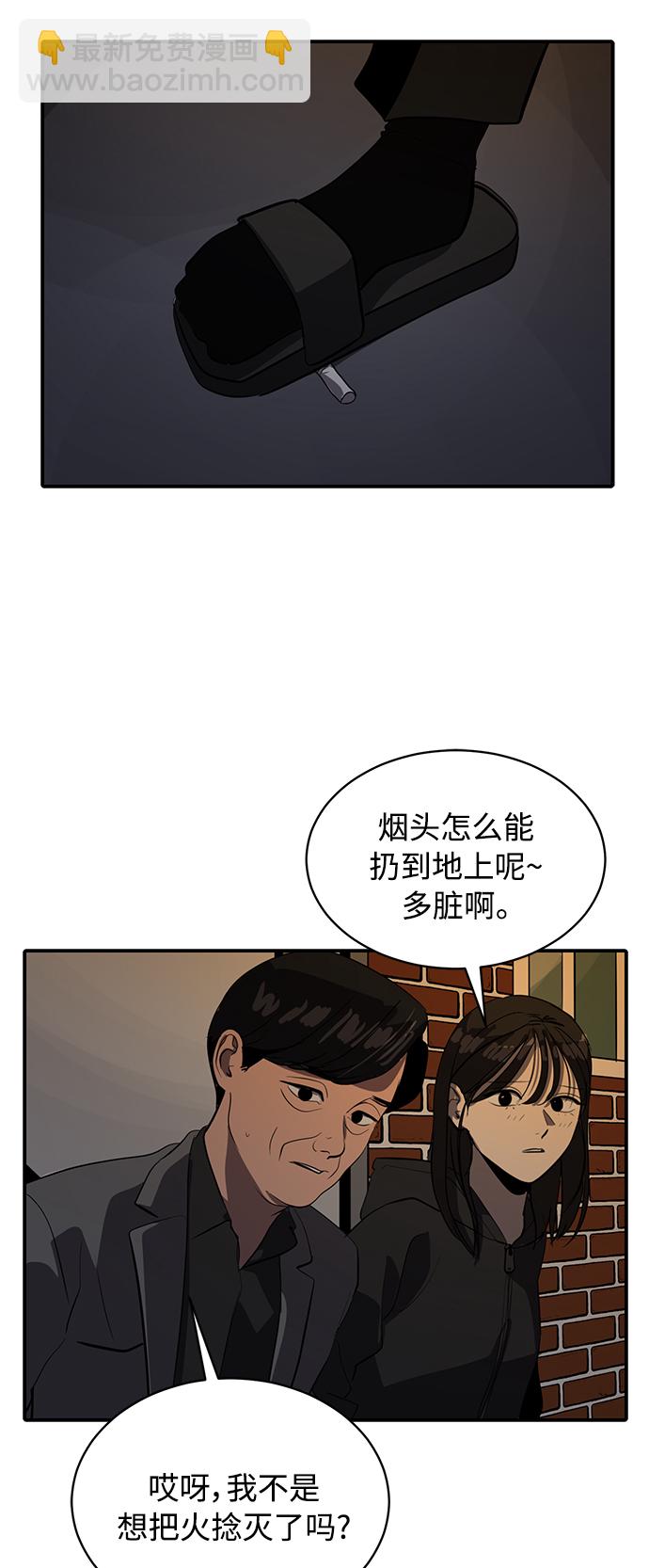 《秀熙live》第77话 第21页