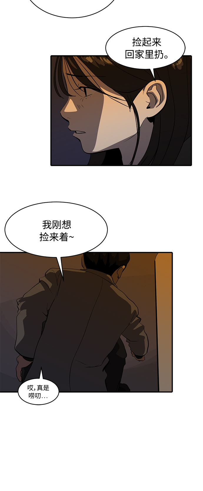 《秀熙live》第77话 第22页