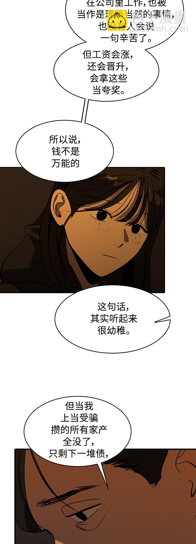 《秀熙live》第77话 第25页